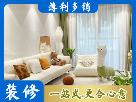 抚顺精装房装修