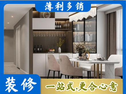 抚顺本地商品房装修哪家好