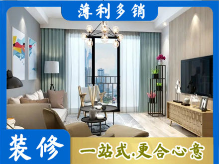抚顺本地房屋装修电话号码