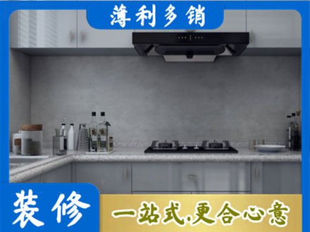 抚顺厨房装修