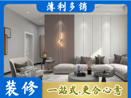 抚顺客厅装修