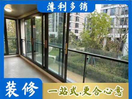 抚顺阳台封窗