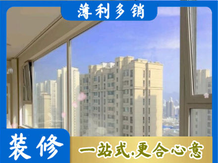 抚顺高层封窗