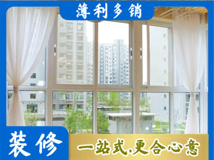 抚顺正规阳台封窗装修