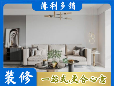 抚顺装修公司2.jpg